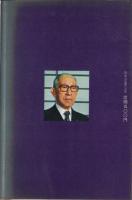 崩れゆく日本をどう救うか