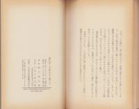 崩れゆく日本をどう救うか