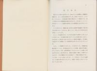 社長が書いた実戦資金繰り