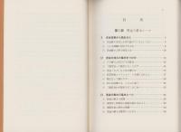 社長が書いた実戦資金繰り