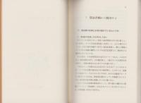 社長が書いた実戦資金繰り