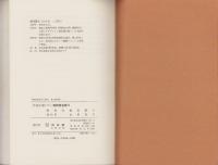 社長が書いた実戦資金繰り