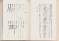 成長企業のノウハウ