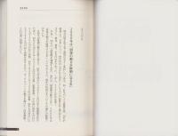 杉村富生の資産を100倍にする株式投資