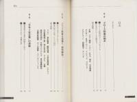 杉村富生の資産を100倍にする株式投資