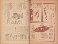 週刊毎日　昭和18年12月5日号　表紙画・西山英雄「木材供出」