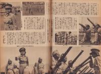 週刊毎日　昭和18年11月21日号　表紙画・三田康「基地の荒鷲」