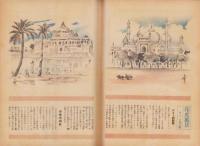 週刊毎日　昭和18年11月7日号　表紙画・野間仁根「暁に護る」