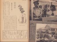 週刊毎日　昭和18年11月7日号　表紙画・野間仁根「暁に護る」