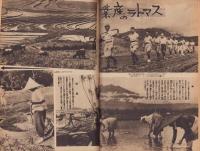 週刊毎日　昭和18年10月31日号　表紙画・中村善策「炭俵を編む」