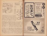 週刊毎日　昭和18年10月31日号　表紙画・中村善策「炭俵を編む」