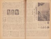 週刊毎日　昭和18年10月24日号　表紙画・三上知治「馬育つ」