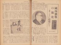 週刊毎日　昭和18年10月10日号　表紙画・須田剋太「とりいれ」
