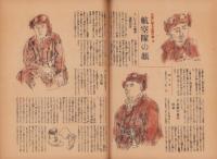 週刊毎日　昭和18年10月10日号　表紙画・須田剋太「とりいれ」