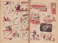 週刊毎日　昭和18年9月19日号　表紙画・佐藤敬「南の海鷲」