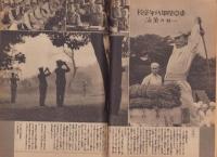 週刊毎日　昭和18年8月8日号　表紙画・福田豊四郎「南の男」