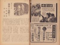 週刊毎日　昭和18年8月8日号　表紙画・福田豊四郎「南の男」