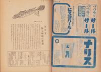 週刊毎日　昭和18年8月8日号　表紙画・福田豊四郎「南の男」