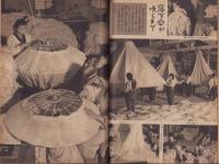 週刊毎日　昭和18年6月27日号　表紙画・小穴隆一「ジャワ人形」