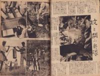 週刊毎日　昭和18年6月27日号　表紙画・小穴隆一「ジャワ人形」