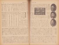 週刊毎日　昭和18年5月30日号　表紙画・古嶋松之助「軍艦旗の下に」