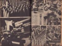 週刊毎日　昭和18年5月30日号　表紙画・古嶋松之助「軍艦旗の下に」