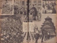 週刊毎日　昭和18年5月30日号　表紙画・古嶋松之助「軍艦旗の下に」