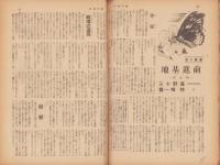 週刊毎日　昭和18年5月30日号　表紙画・古嶋松之助「軍艦旗の下に」