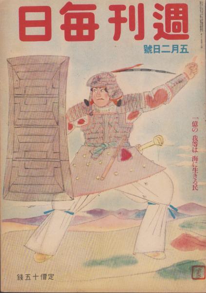 私鉄車両編成表 -都市私鉄編- 80年版 / 伊東古本店 / 古本、中古