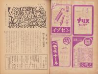 週刊毎日　昭和18年5月2日号　表紙画・福田惠一「みいくさ」
