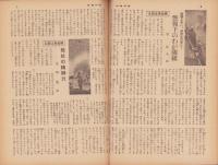 週刊毎日　昭和18年4月25日号　表紙画・伊原宇三郎「生産人」