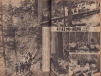 週刊毎日　昭和18年4月25日号　表紙画・伊原宇三郎「生産人」