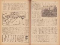 週刊毎日　昭和18年4月25日号　表紙画・伊原宇三郎「生産人」