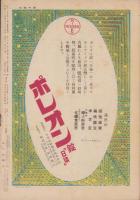 週刊毎日　昭和18年4月18日号　表紙画・田村孝之介「女子旋盤工」