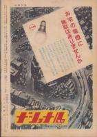 週刊毎日　昭和18年4月11日号　表紙画・石井柏亭「春耕」