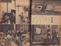 週刊毎日　昭和18年4月11日号　表紙画・石井柏亭「春耕」