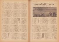 週刊毎日　昭和18年4月11日号　表紙画・石井柏亭「春耕」