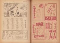 週刊毎日　昭和18年4月11日号　表紙画・石井柏亭「春耕」
