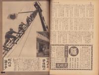 週刊毎日　昭和18年3月28日号　表紙画・鈴木信太郎「勝ぬく春」