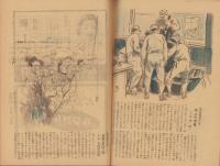 週刊毎日　昭和18年3月21日号　表紙画・寺島紫明「銃後の女」
