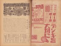 週刊毎日　昭和18年3月21日号　表紙画・寺島紫明「銃後の女」