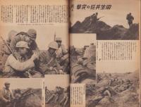 週刊毎日　昭和18年3月14日号　表紙画・宮本三郎「つはもの」