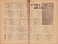 週刊毎日　昭和18年2月28日号　表紙画・牧野虎雄「早春」