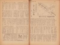 週刊毎日　昭和18年2月28日号　表紙画・牧野虎雄「早春」