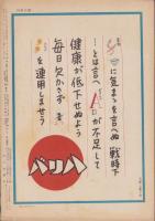 週刊毎日　昭和18年2月21日号　表紙画・栗原信「新嘉坡最後の日」