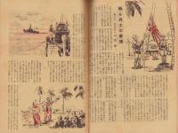 週刊毎日　昭和18年2月21日号　表紙画・栗原信「新嘉坡最後の日」