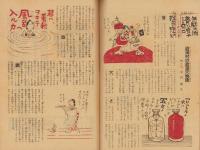 週刊毎日　昭和18年2月21日号　表紙画・栗原信「新嘉坡最後の日」