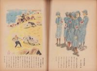 週刊毎日　昭和18年2月7日号　表紙画・福田豊四郎「氷下引網」