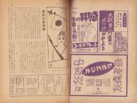 週刊毎日　昭和18年2月7日号　表紙画・福田豊四郎「氷下引網」