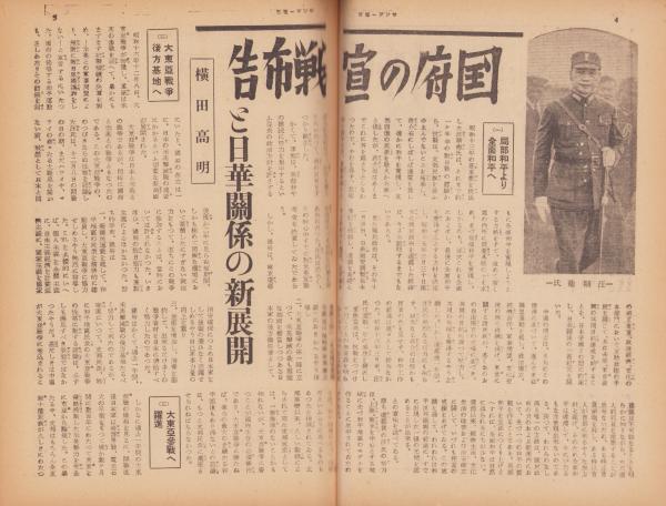サンデー毎日 昭和18年1月24日号 表紙画・向井潤吉「マニラ風景